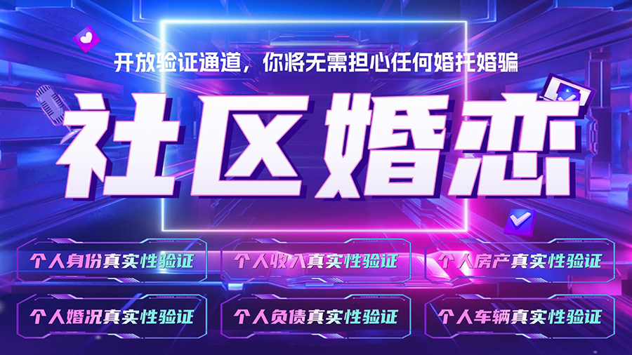 见面相亲