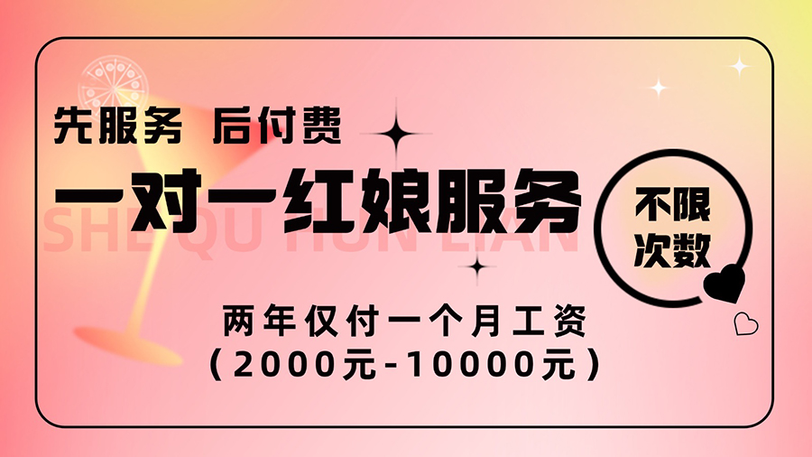 见面相亲